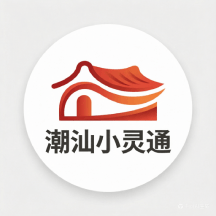 潮汕小灵通